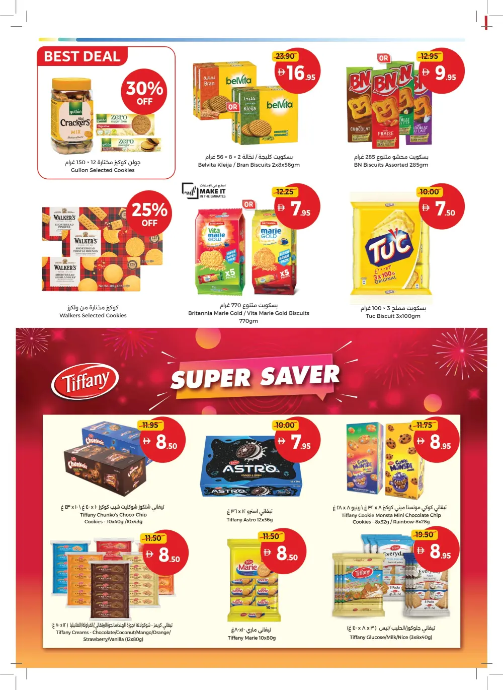 Big Savings on Essentials