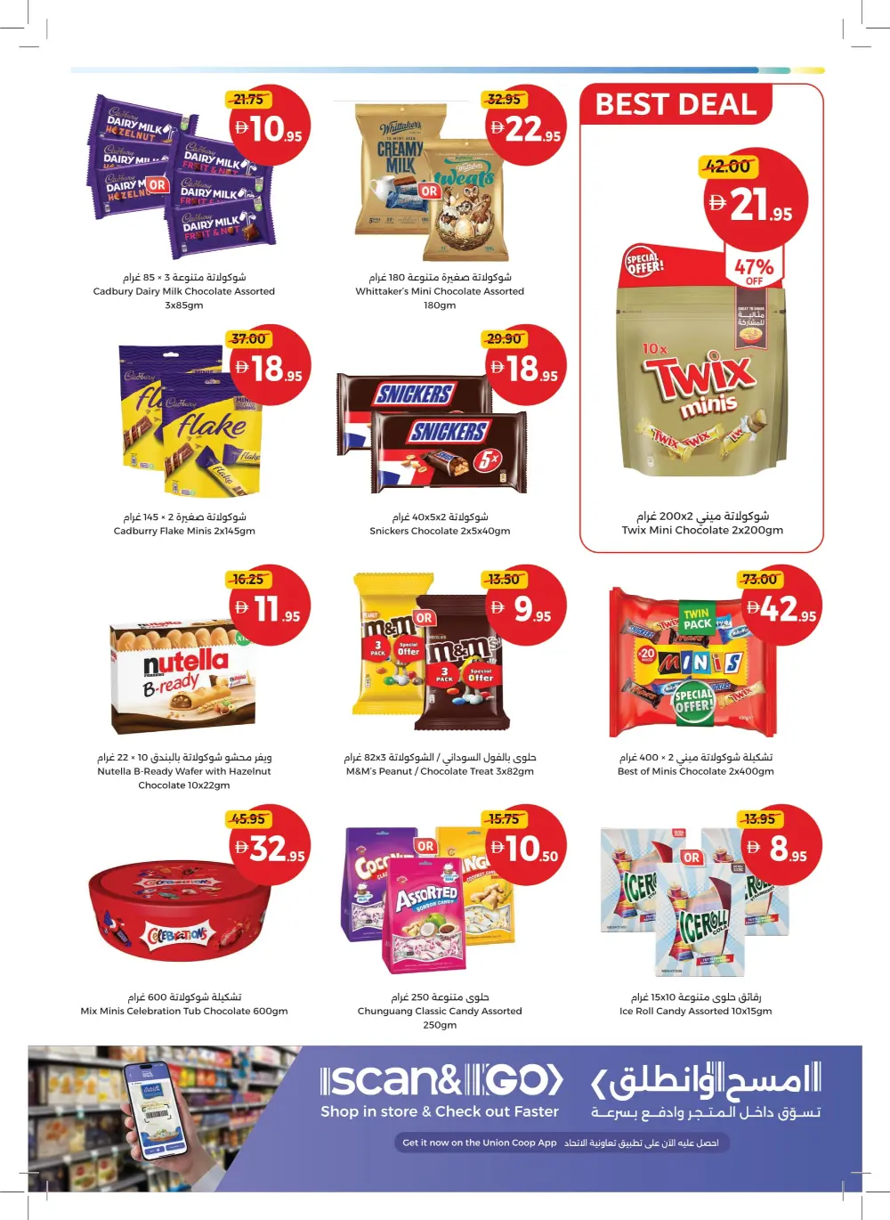 Big Savings on Essentials