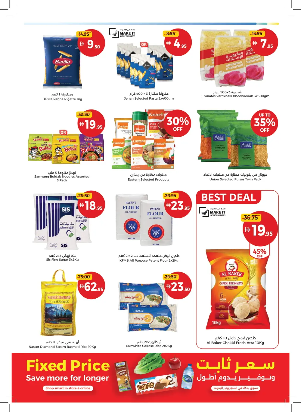 Big Savings on Essentials