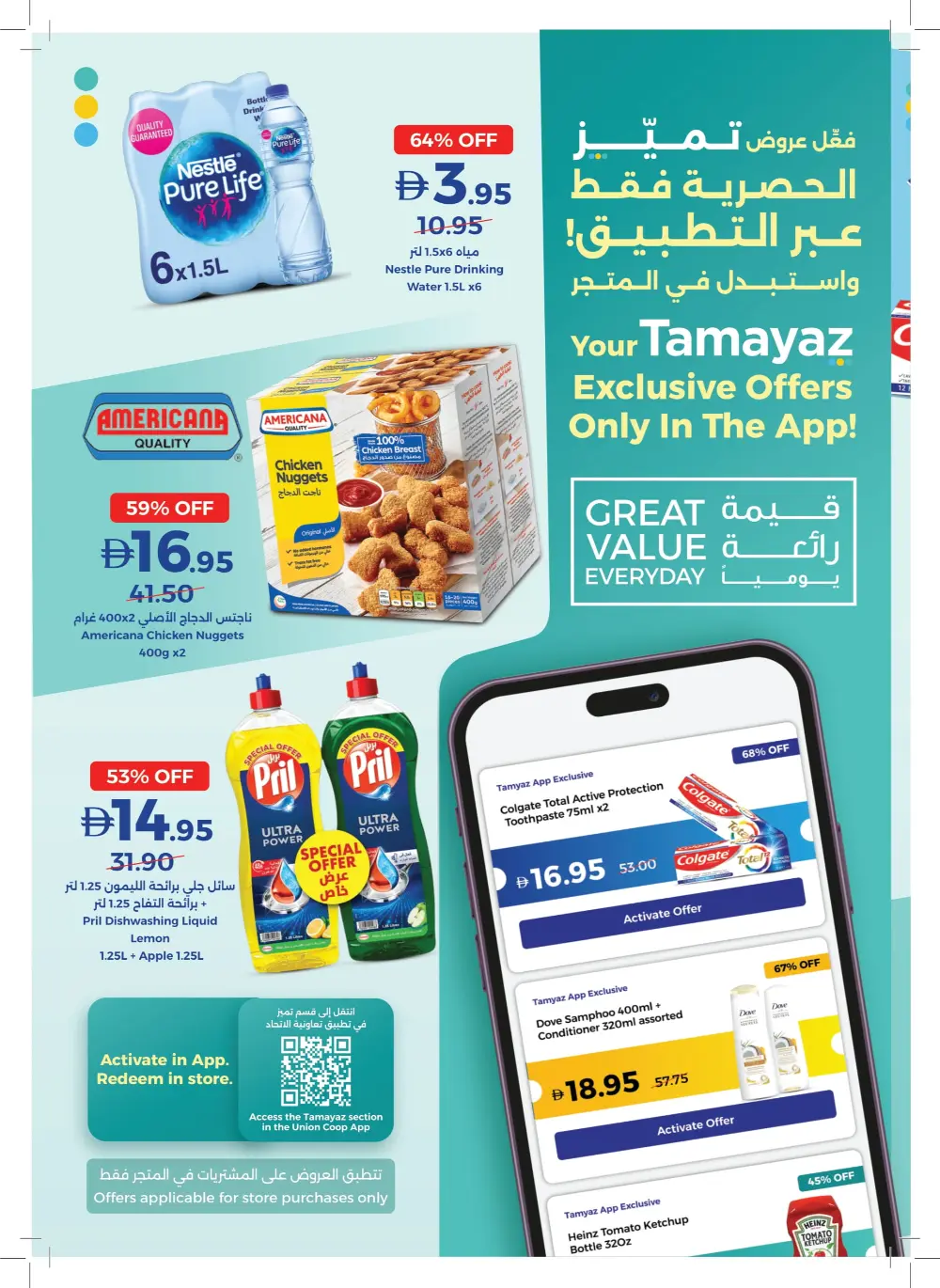 Big Savings on Essentials