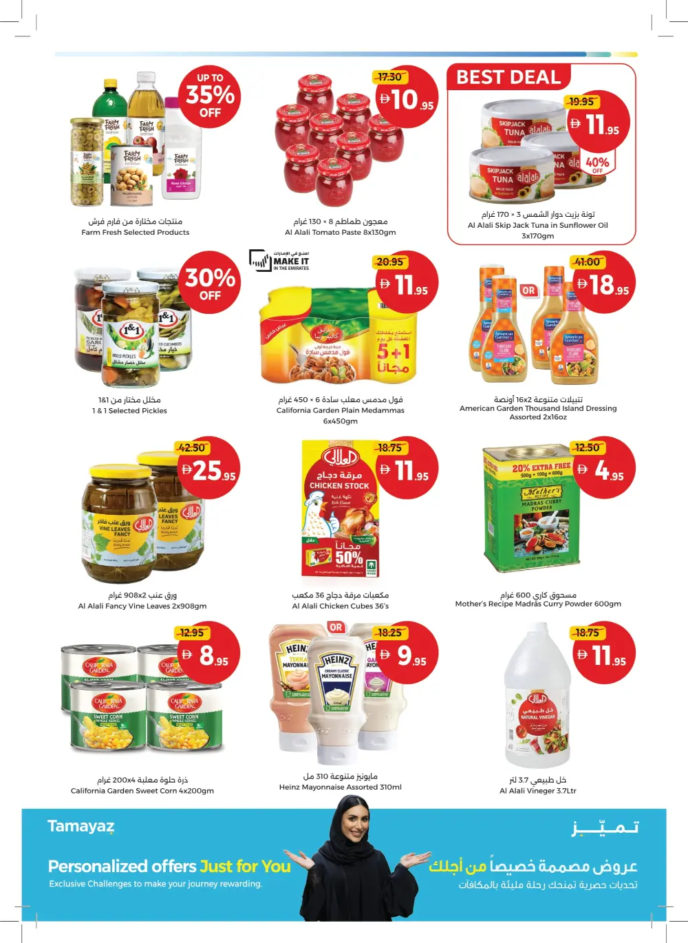 Big Savings on Essentials