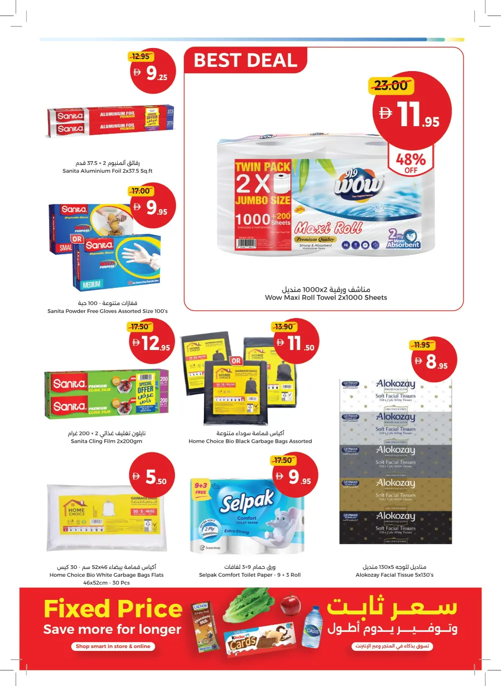 Big Savings on Essentials