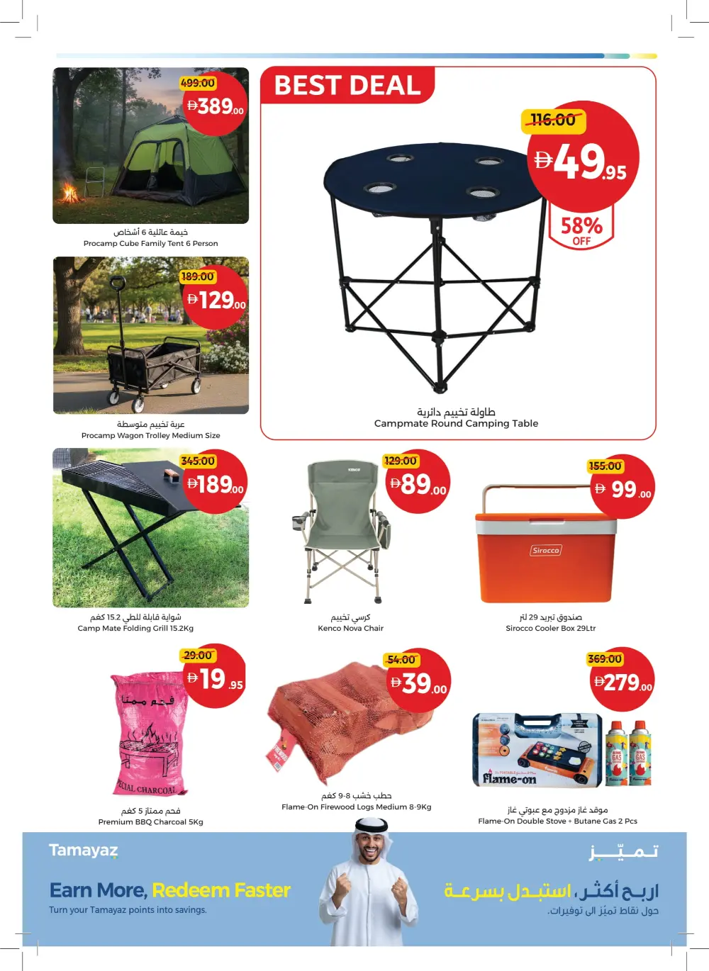 Big Savings on Essentials