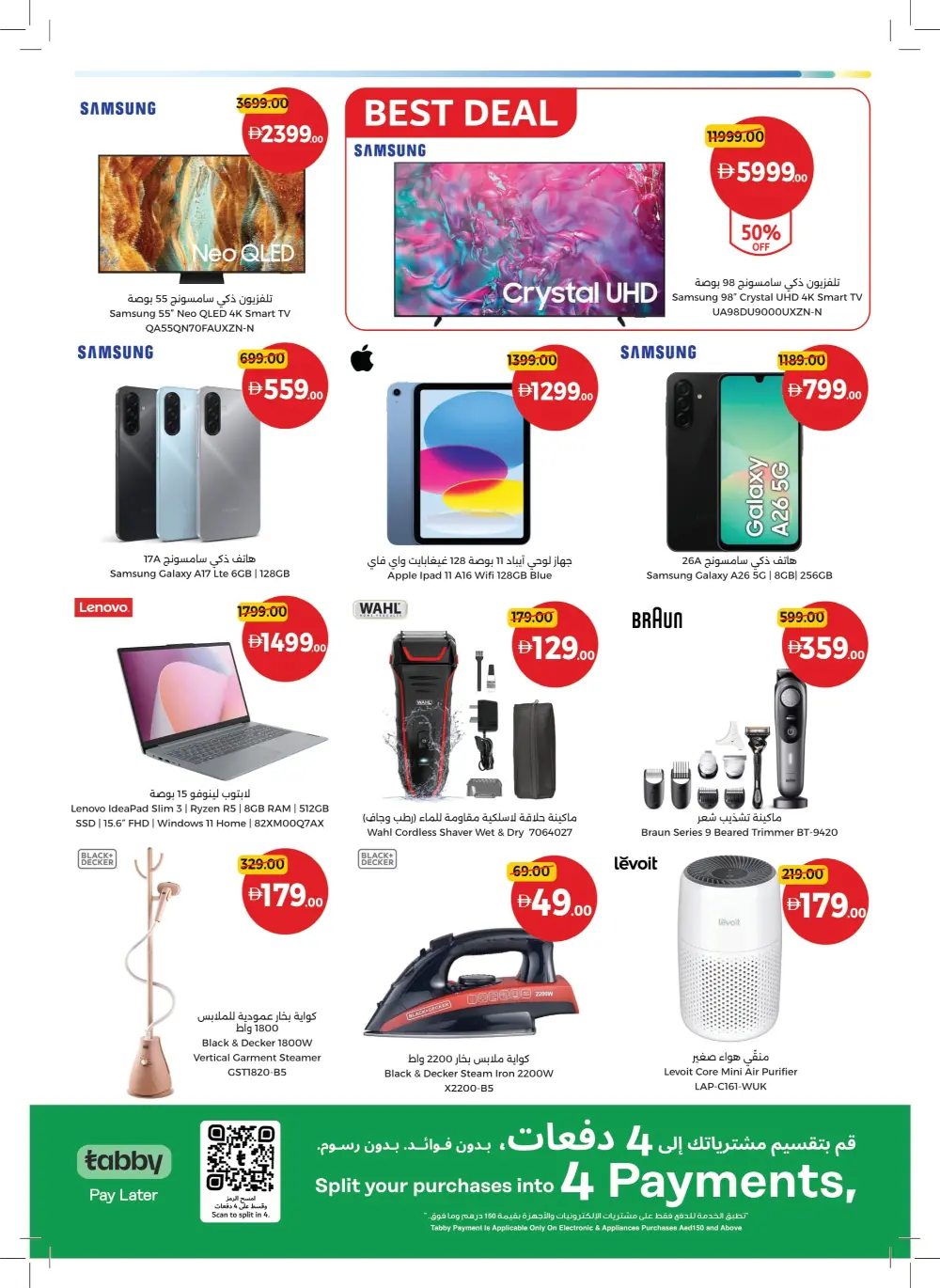 Big Savings on Essentials