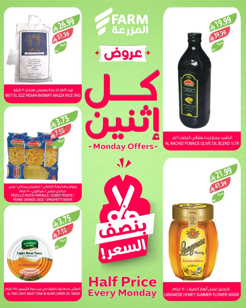 Monday Half-Price Savings