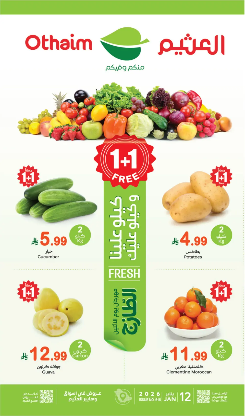 Fresh Produce Buy 1 Get 1 Deals