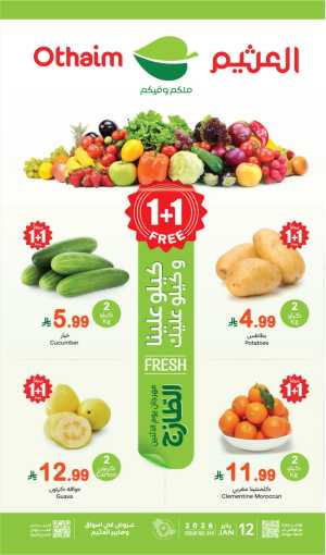 Fresh Produce Buy 1 Get 1 Deals In Othaim Market Riyadh,Dammam,Jeddah,Hafar Al Batin,Hail,Al Hasa,Jubail,Al Khobar,Makkah,Madinah,Taif,Buraidah,Tabuk,Khamis Mushait,Al-Kharj,Abha,Najran,Yanbu,Jazan,Sakaka,Arar,Al Bahah,Ar Rass,Al Majmaah,Saihat,Qaseem,Shaqraa,Al Qurayyat,Khafji,Al Qatif,Dhahran