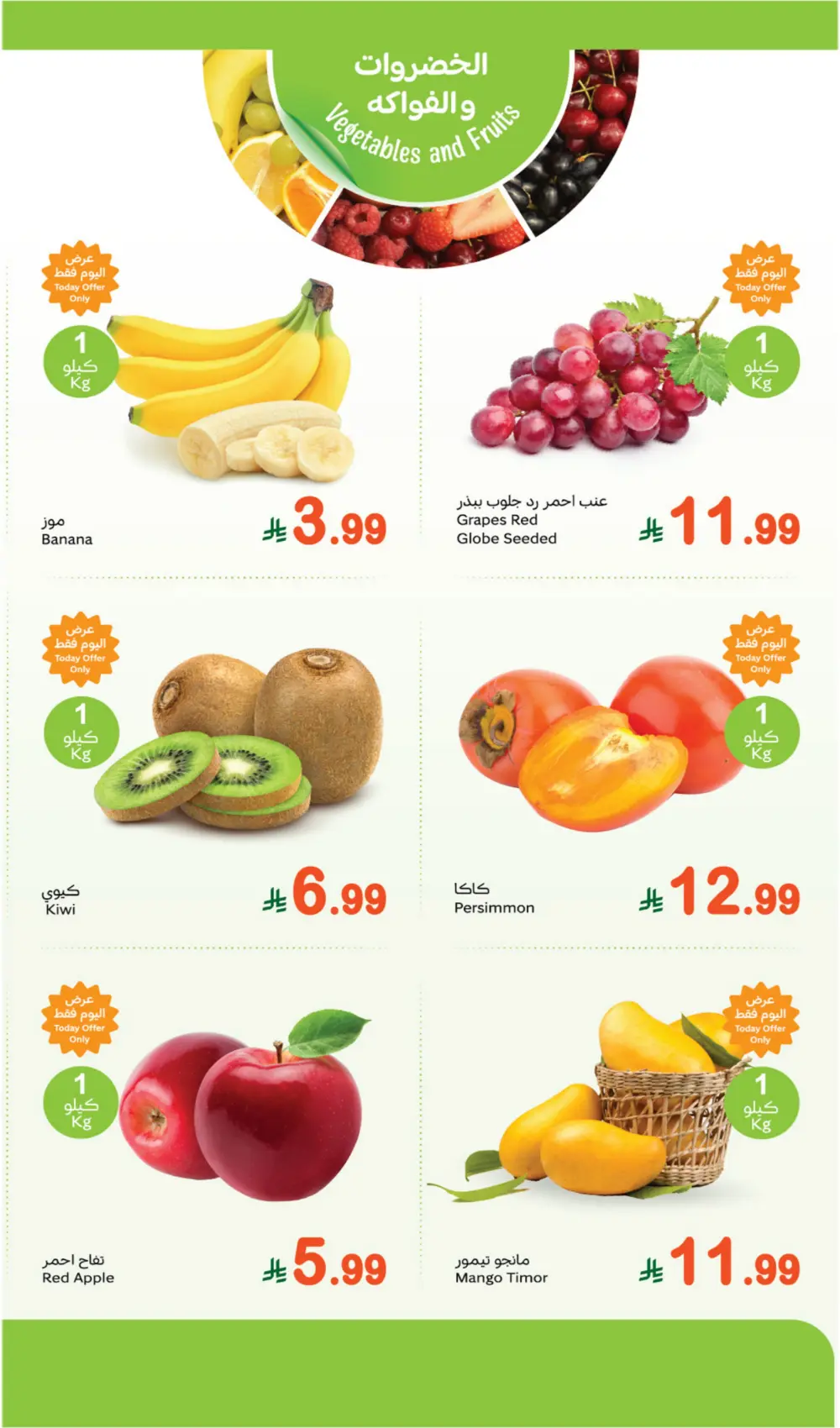 Fresh Produce Buy 1 Get 1 Deals