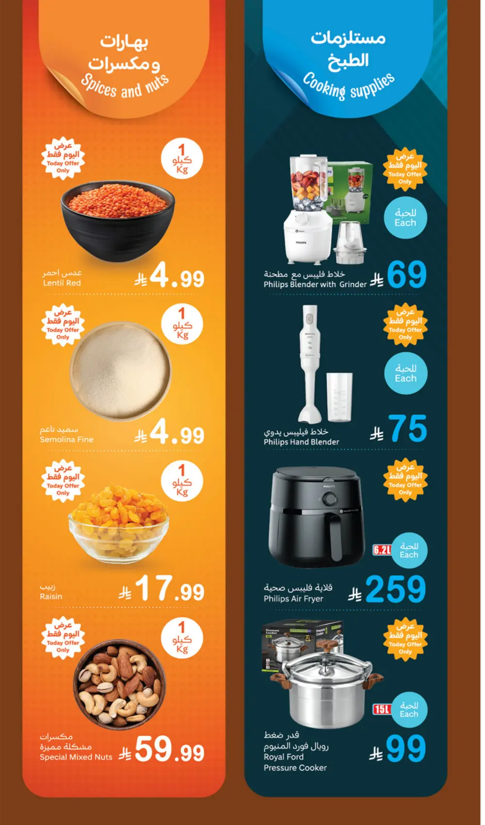 Fresh Produce Buy 1 Get 1 Deals