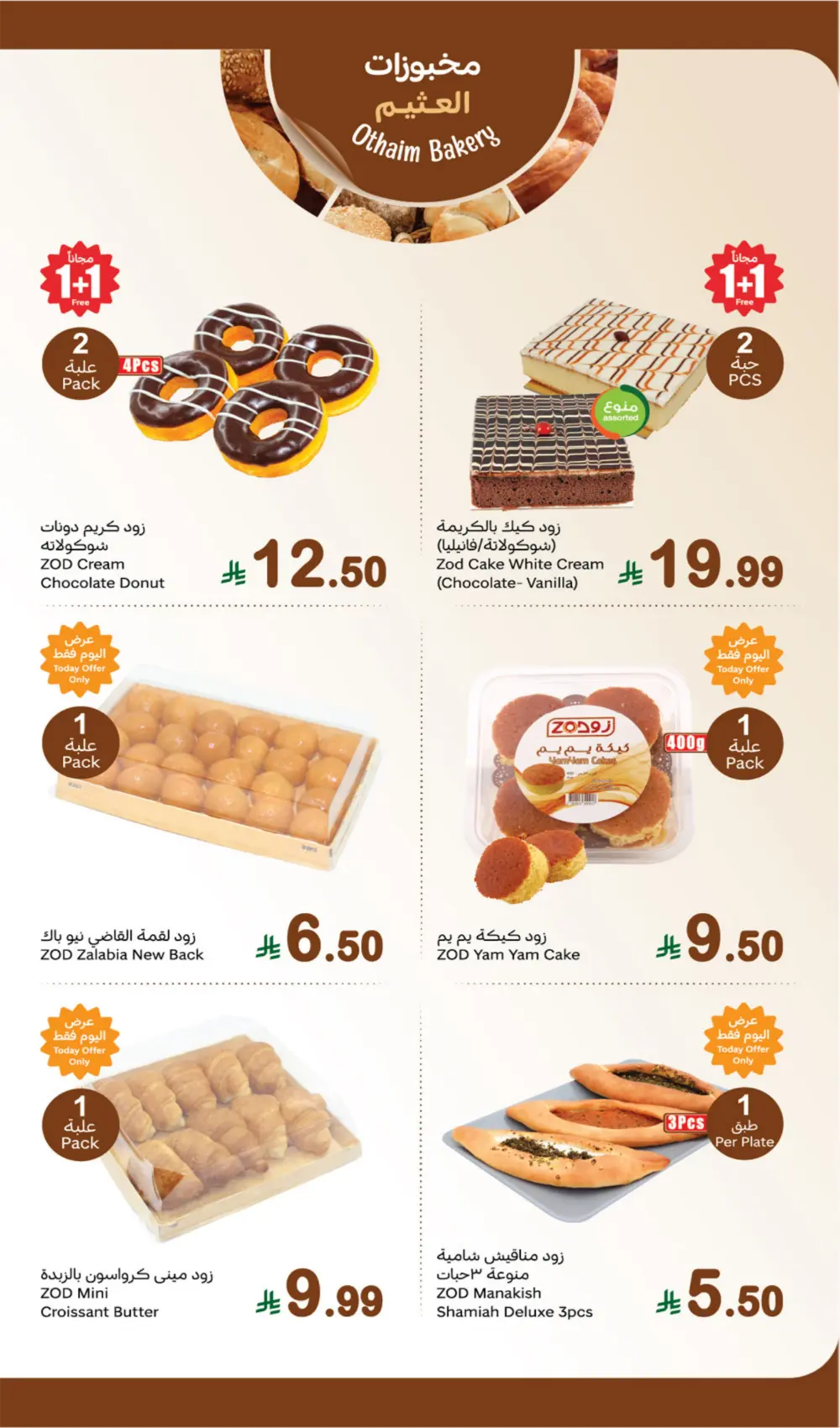 Fresh Produce Buy 1 Get 1 Deals