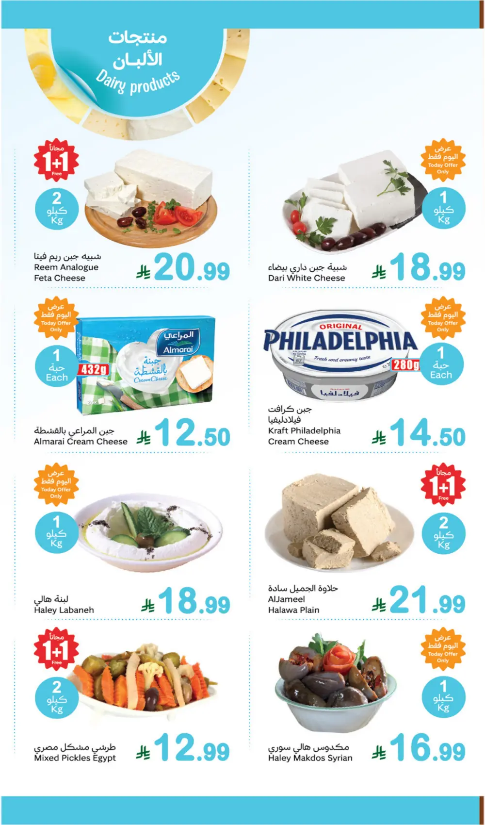 Fresh Produce Buy 1 Get 1 Deals