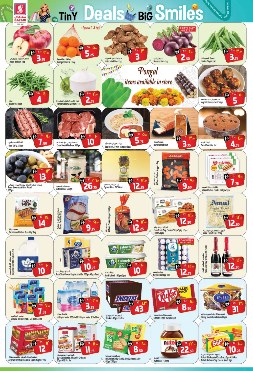 Tiny Deals big smiles