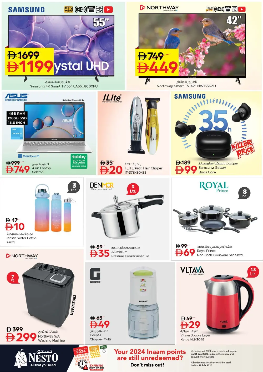 Price Blaster Deals