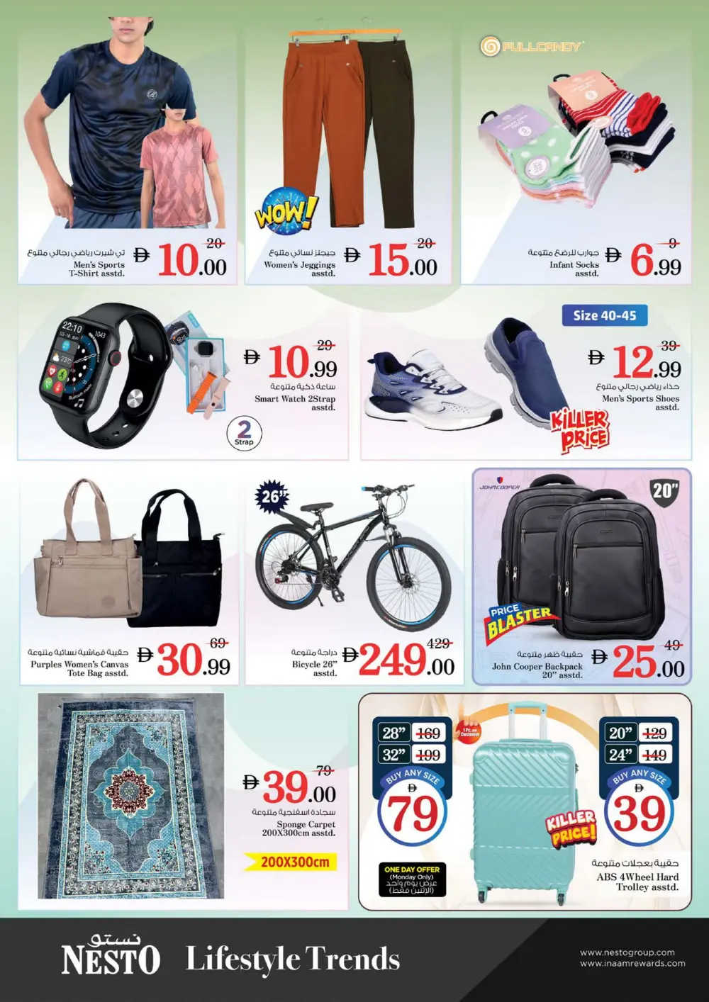 Big Bigger Biggest Offer