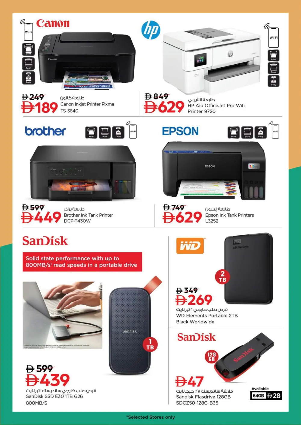 Big Bigger Biggest Offer