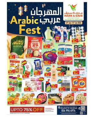 Arabic fest In Mark & Save Abu Dhabi