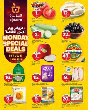 Monday special offer In Al Jazera Market Riyadh