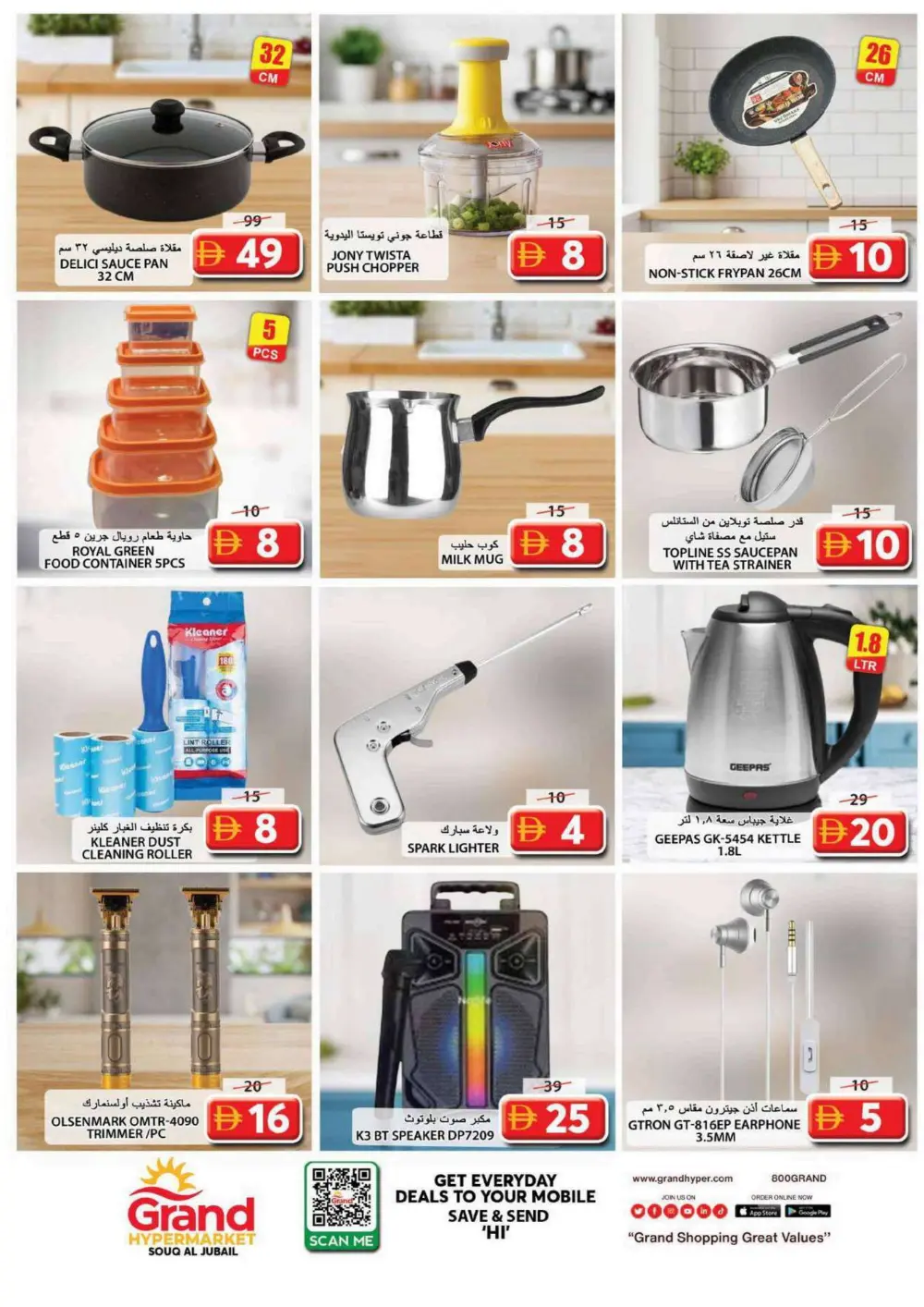 Midweek deals