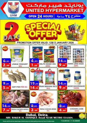 2 days special offer In United Hypermarket Dubai