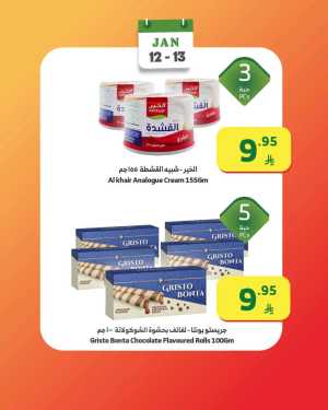 2 days offer In Al Raya Supermarket Jeddah,Makkah,Madinah,Taif,Tabuk,Khamis Mushait,Najran,Yanbu,Jazan,Al Bahah