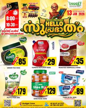 Tuesday offer In Budget Hypermarket Malappuram