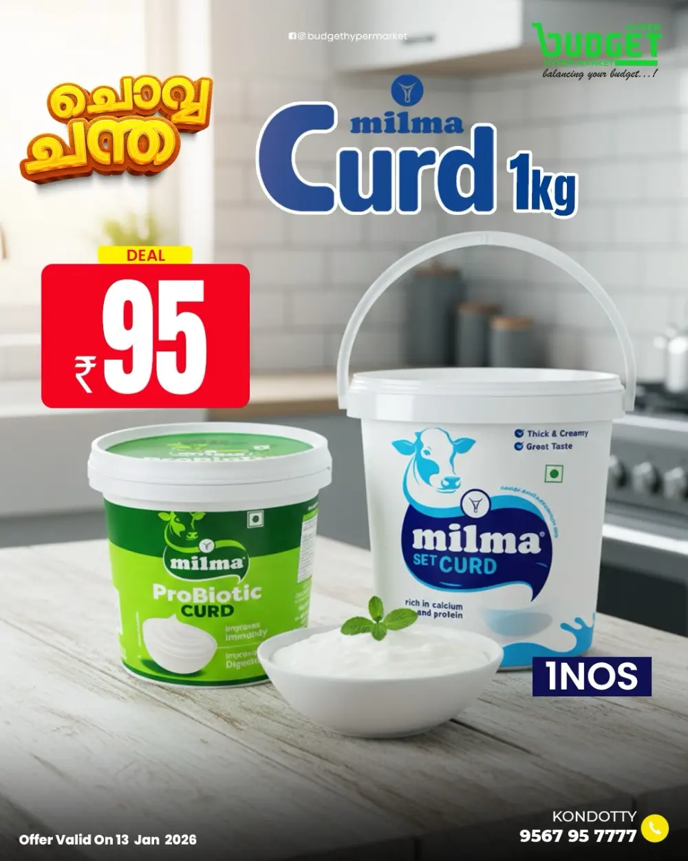 ചൊവ്വ ച്ചന്ത