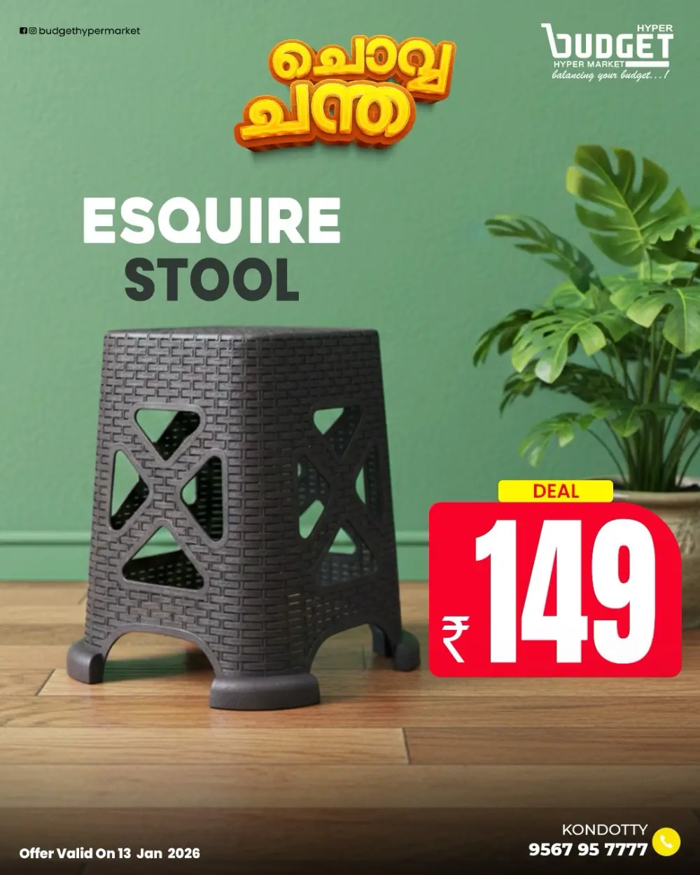 ചൊവ്വ ച്ചന്ത