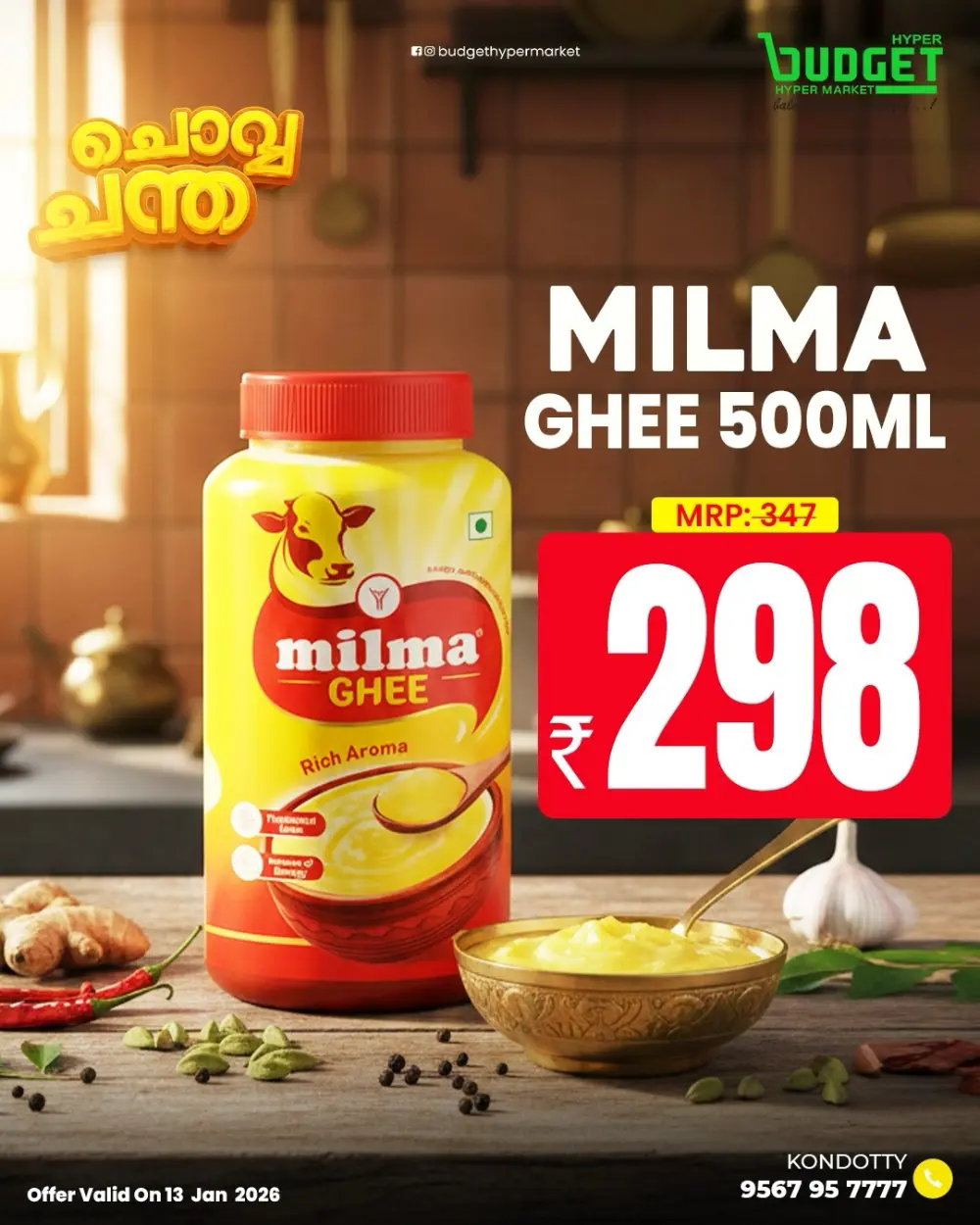 ചൊവ്വ ച്ചന്ത