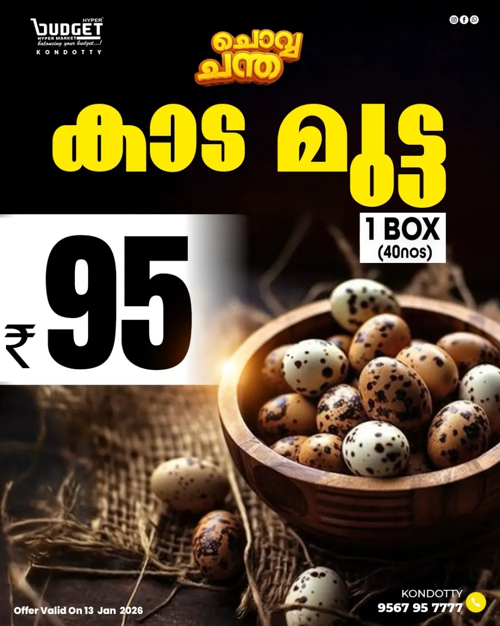 ചൊവ്വ ച്ചന്ത