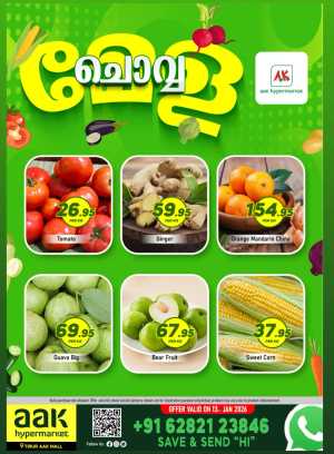ചൊവ്വ മേള In AAK Hypermarket Malappuram
