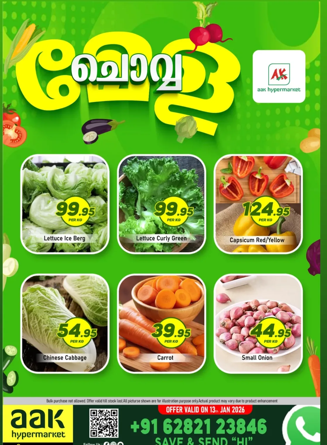 ചൊവ്വ മേള