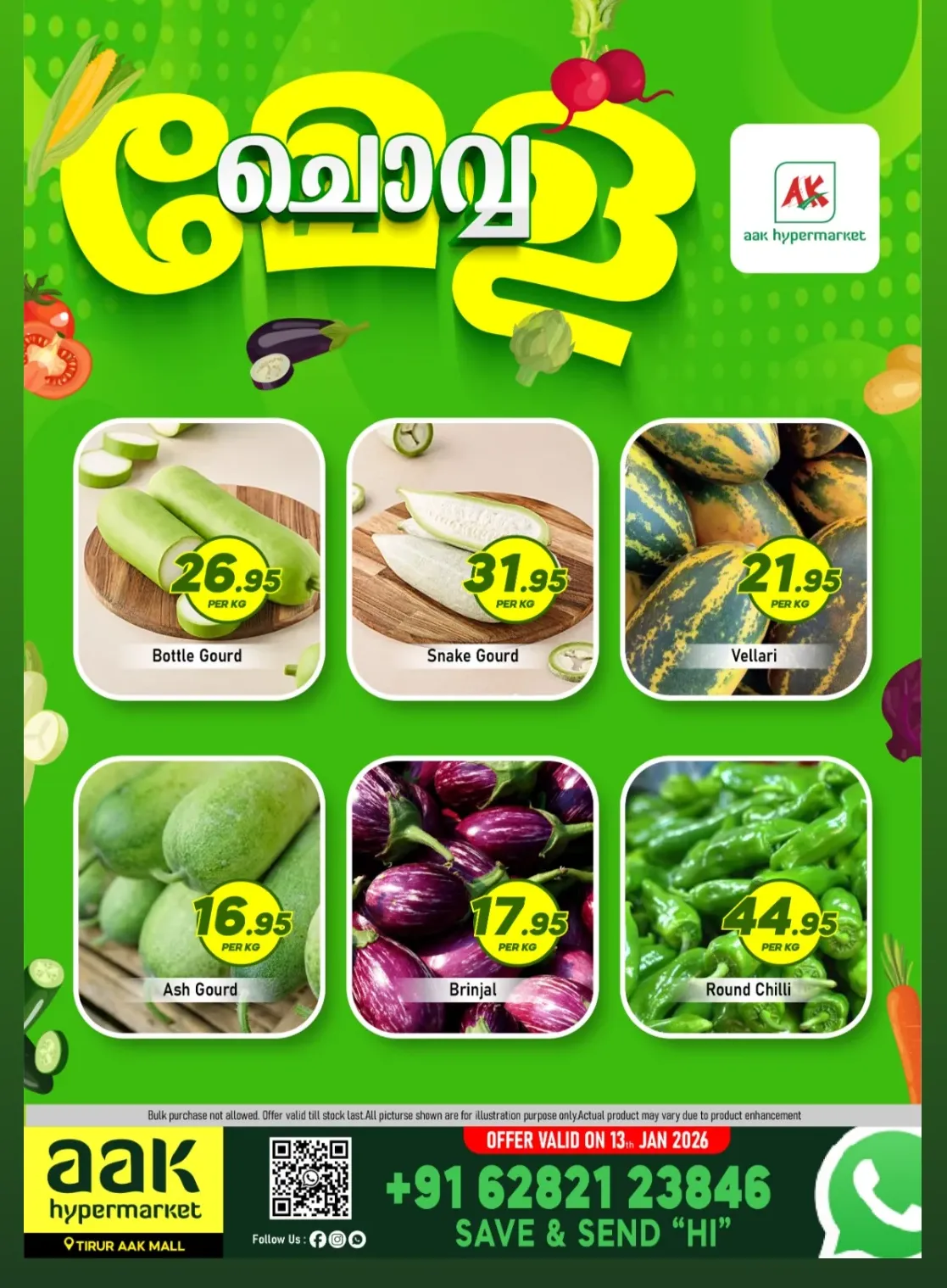 ചൊവ്വ മേള