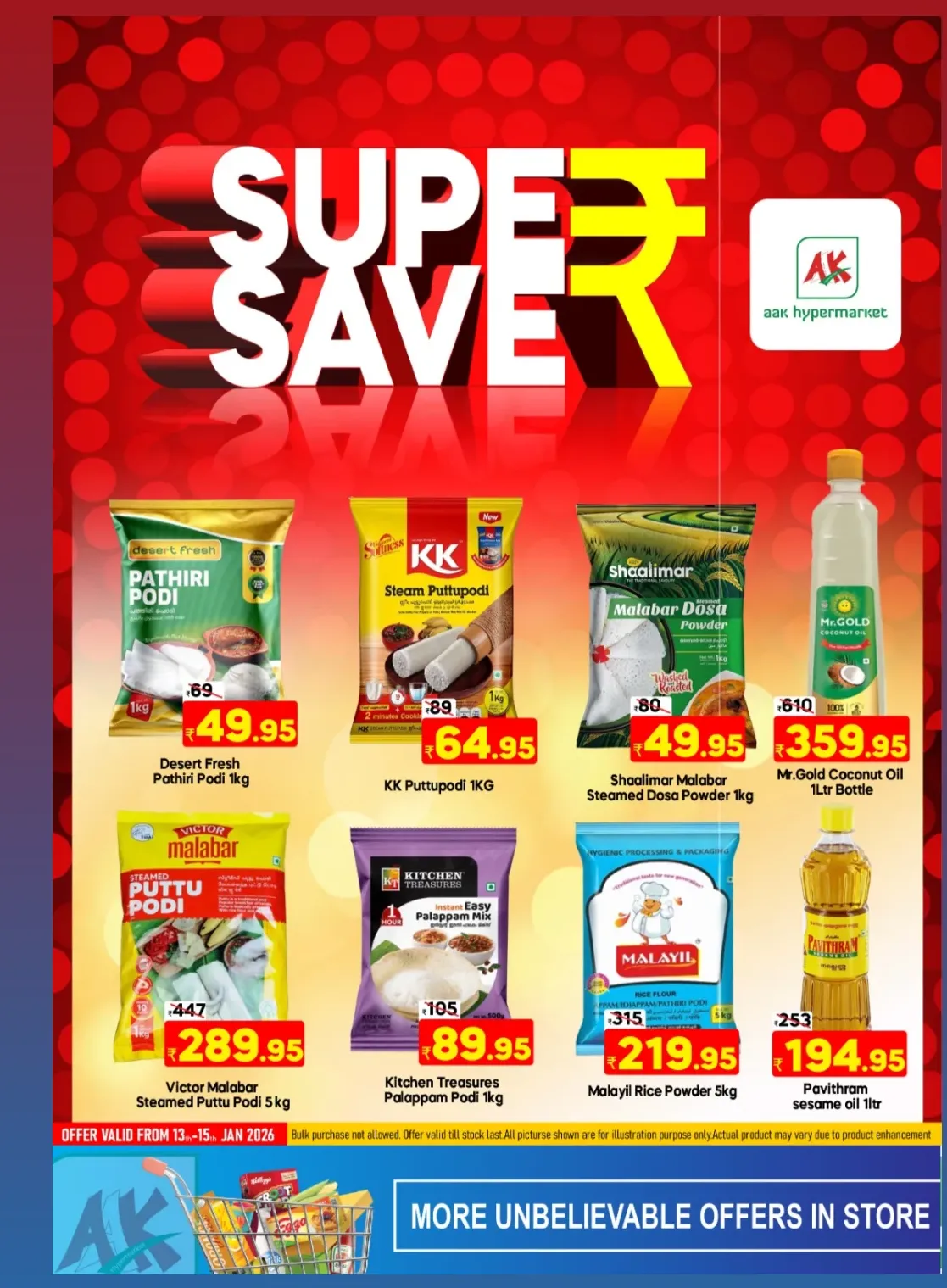 ചൊവ്വ മേള