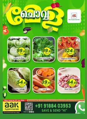 ചൊവ്വ മേള In AAK Hypermarket Malappuram