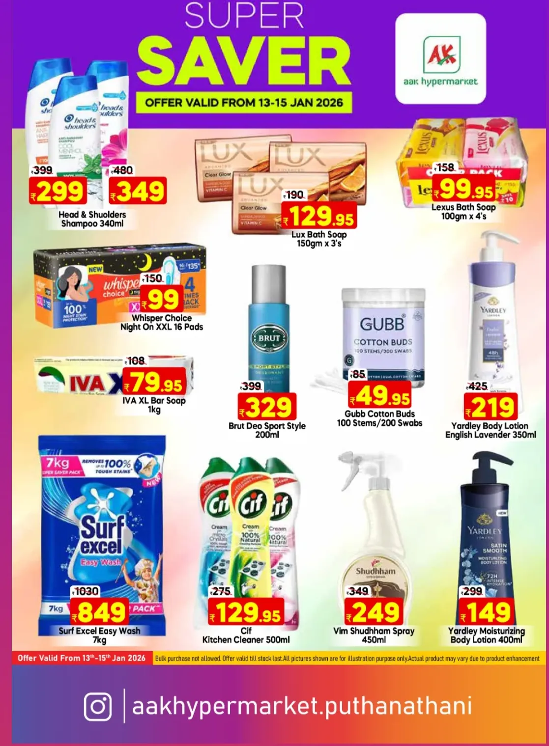 ചൊവ്വ മേള