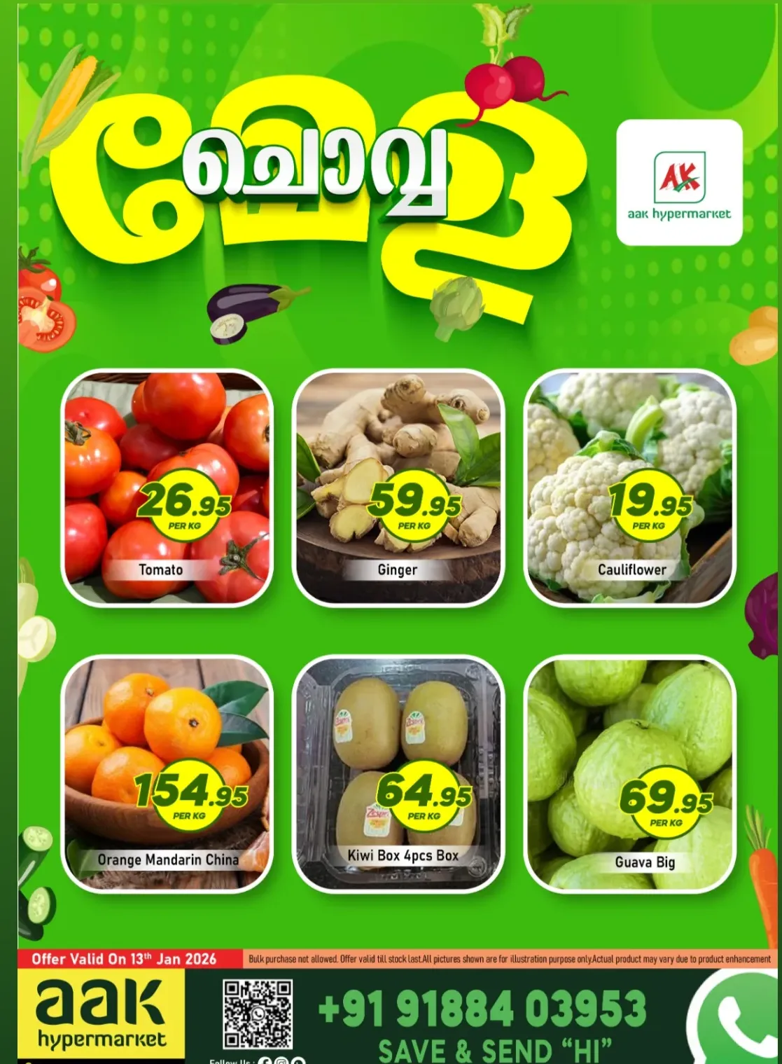 ചൊവ്വ മേള