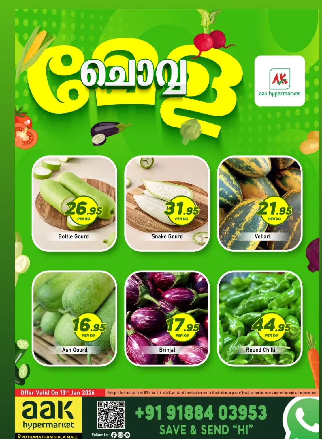 ചൊവ്വ മേള