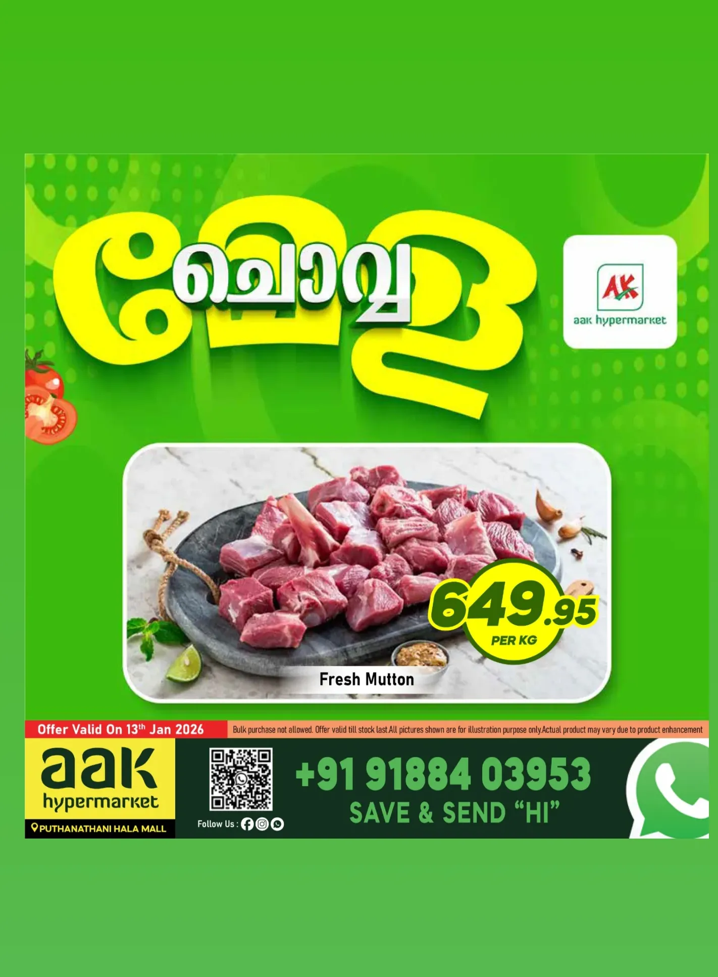 ചൊവ്വ മേള