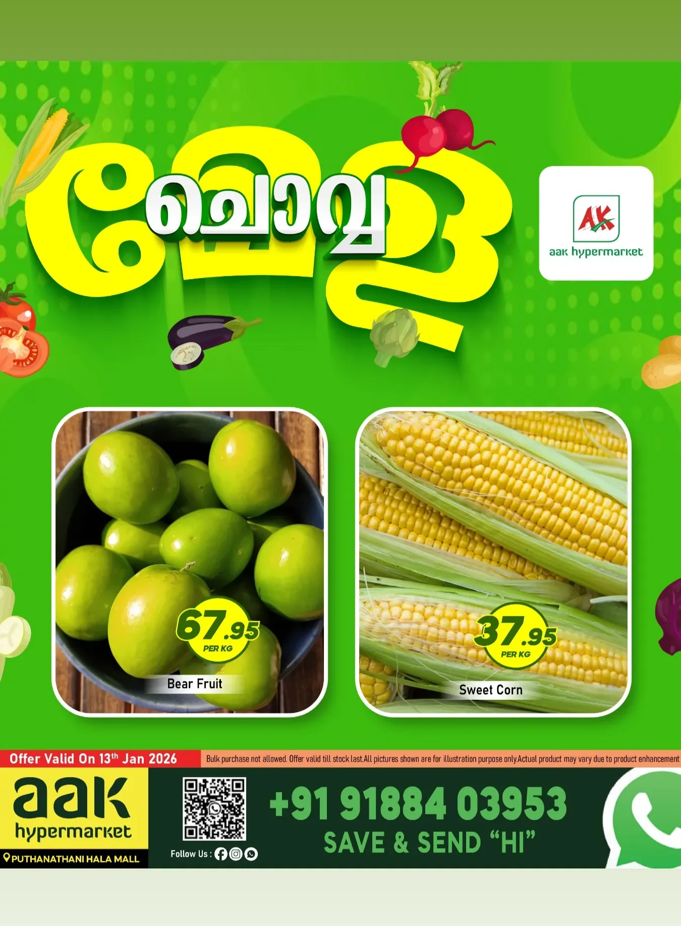 ചൊവ്വ മേള