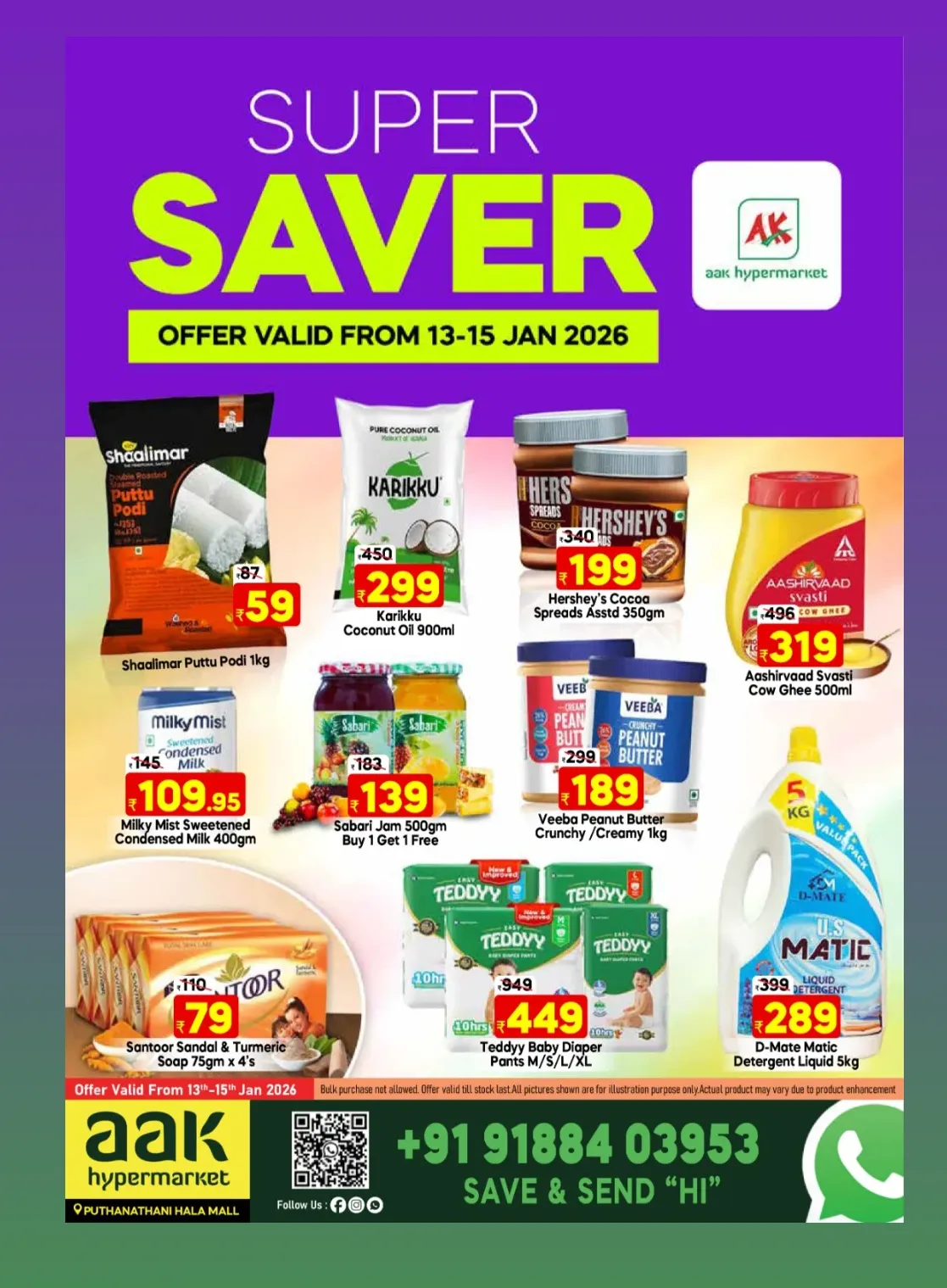 ചൊവ്വ മേള