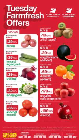 Tuesday offer In Kalyan Hypermarket Thrissur