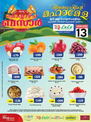 Tuesday Bazar In Lulu Hypermarket Palakkad