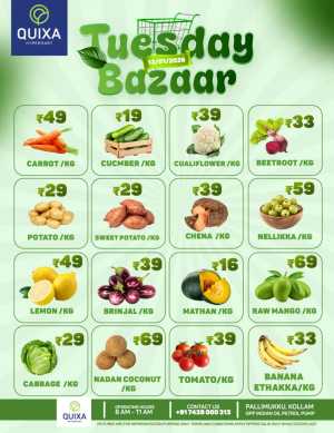 Tuesday Bazar In QUIXA Hypermart Kollam