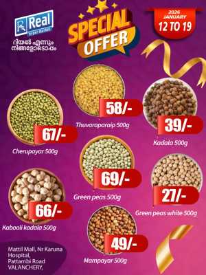 Special Offer In Real Hyper Market Malappuram