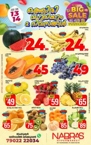 2 days offer In Nabras Hypermarket Kannur