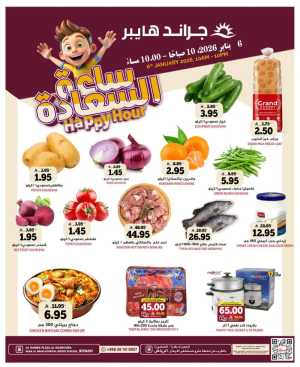Happy hours sale In Grand Hypermarket Riyadh