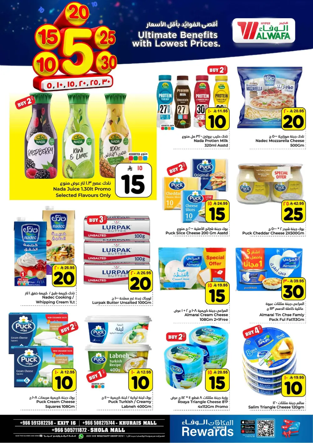 Massive Savings on Household Essentials