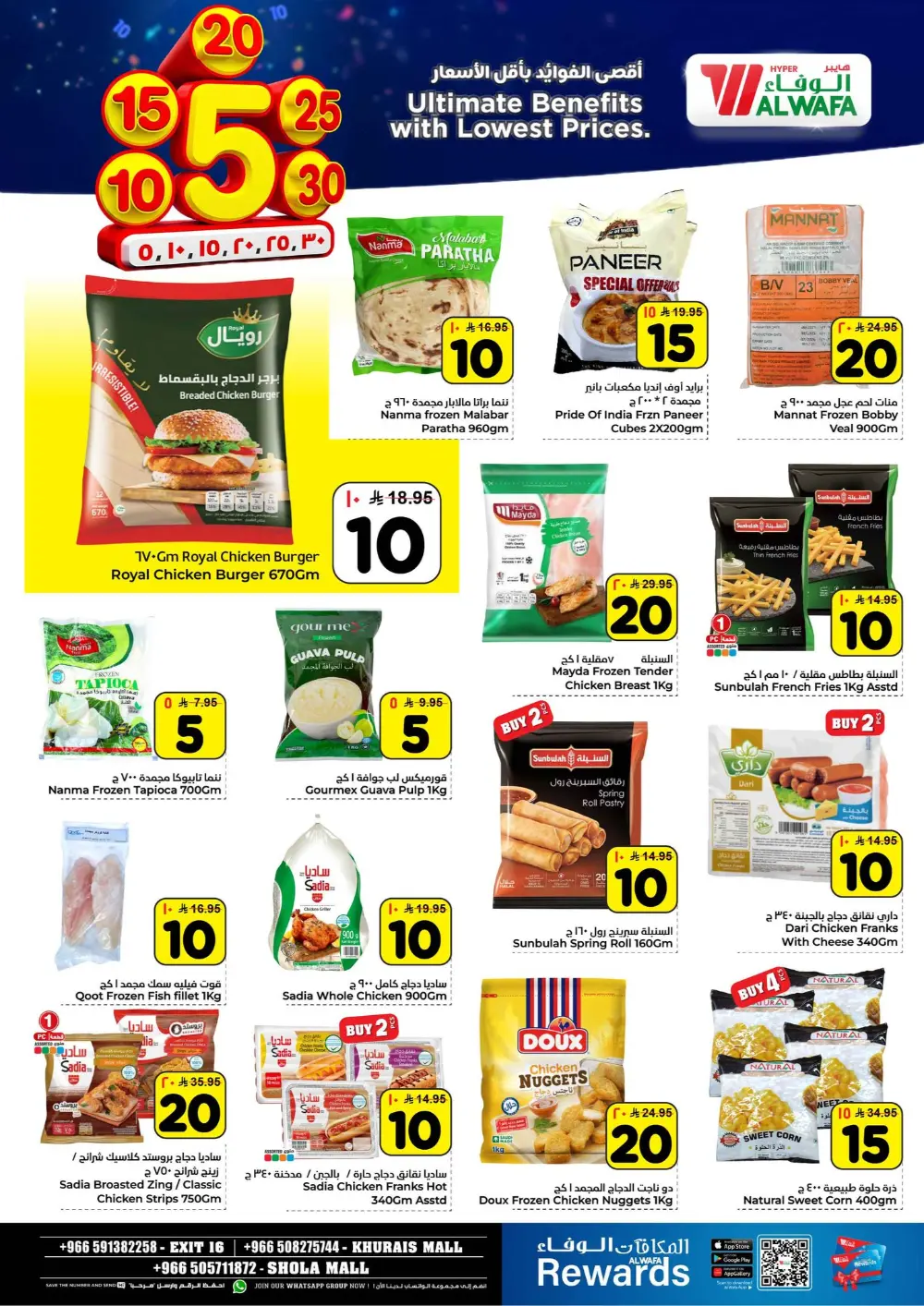 Massive Savings on Household Essentials