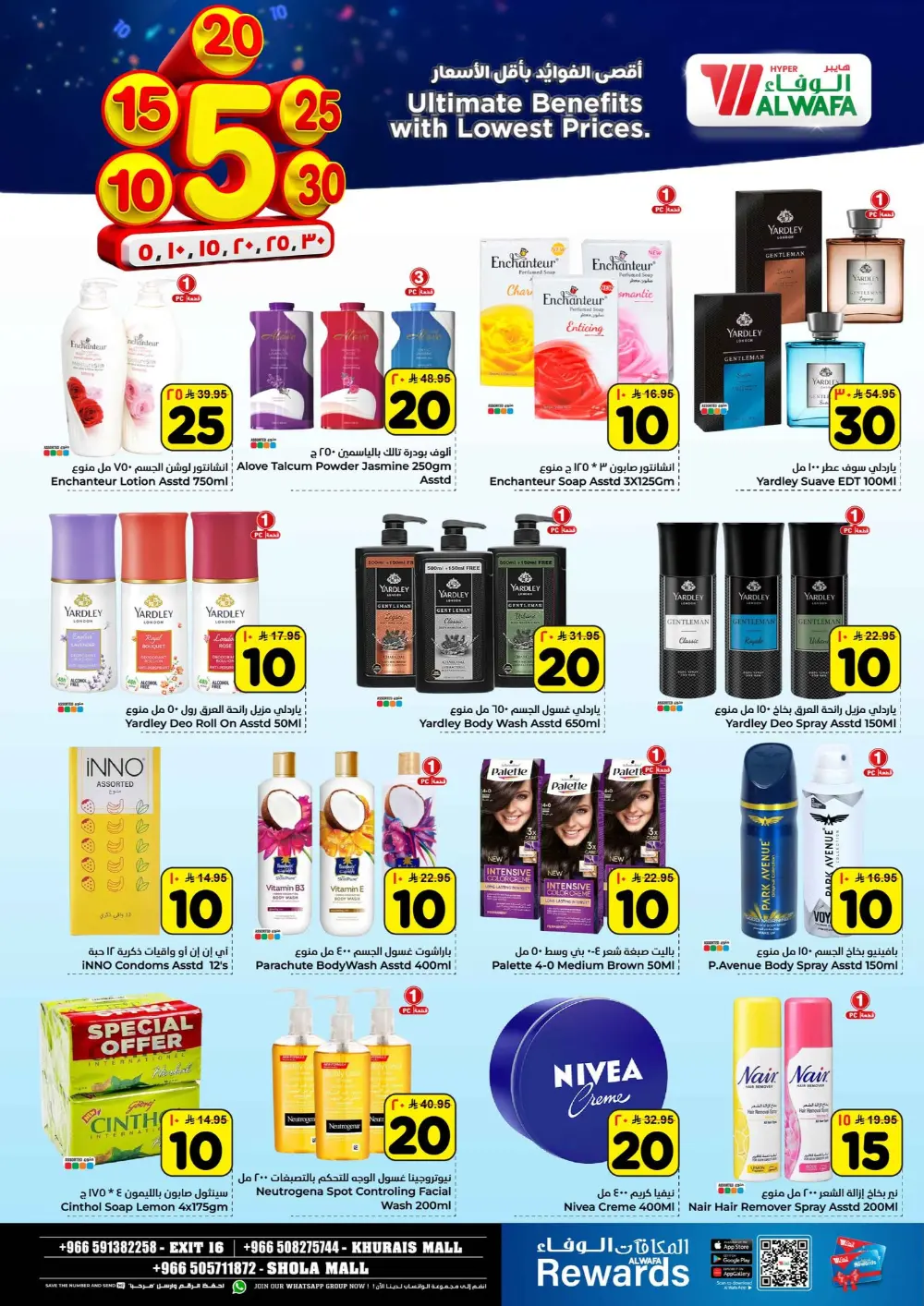 Massive Savings on Household Essentials