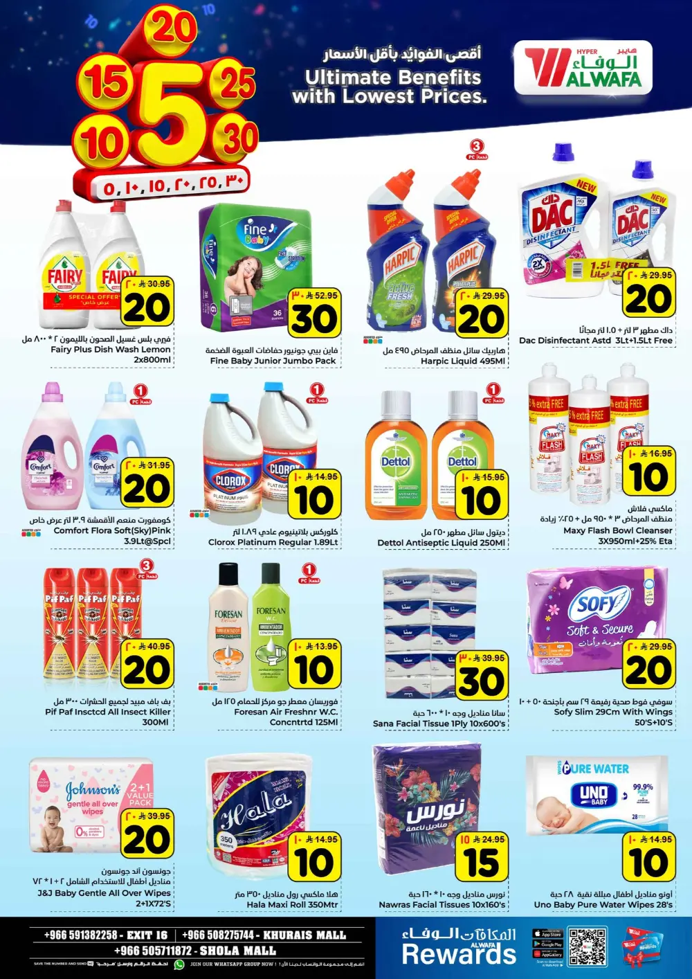 Massive Savings on Household Essentials